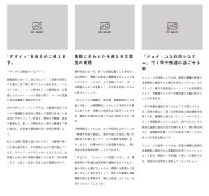 記事のイメージ（その3）