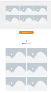 画像が並んだ状態のイメージ