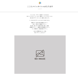 記事のイメージ（その2）