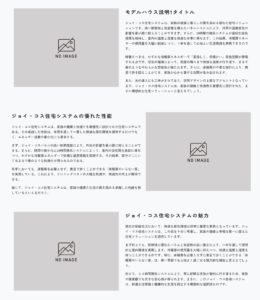 記事のイメージ（その1）