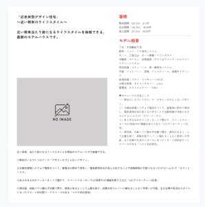 記事のイメージ（その4）